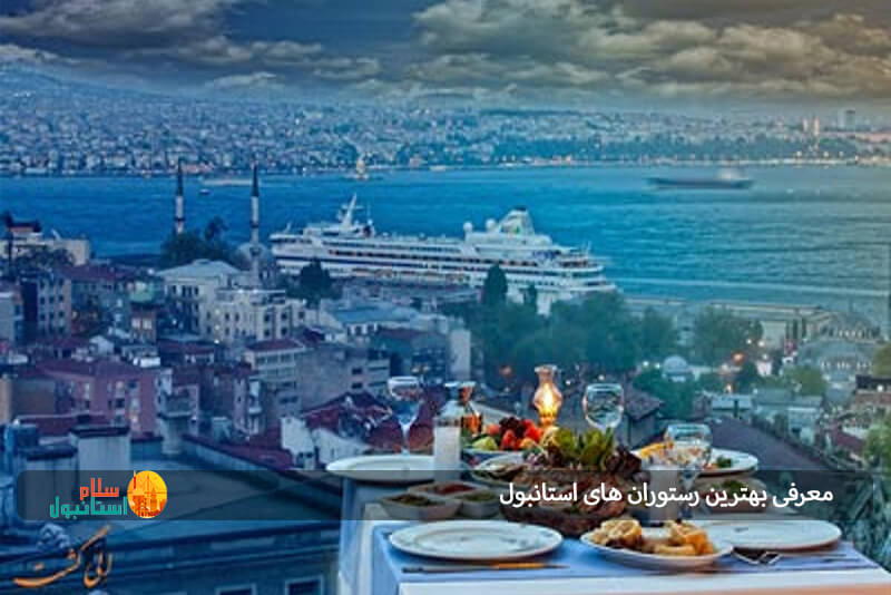 بهترین رستوران های گیاهی استانبول 