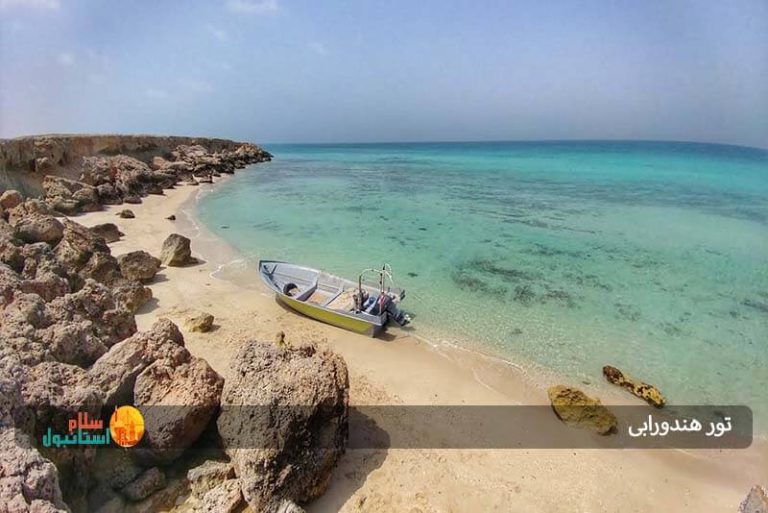 تور هندورابی