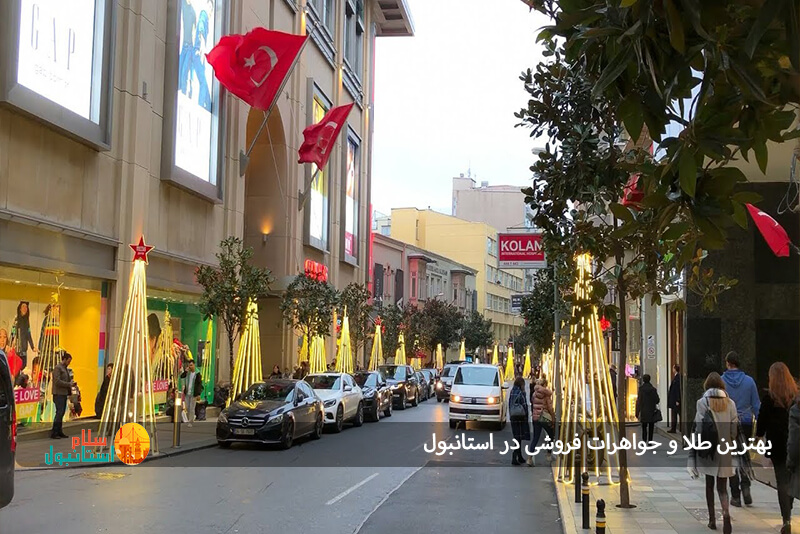 پارک ایستینیه استانبول 