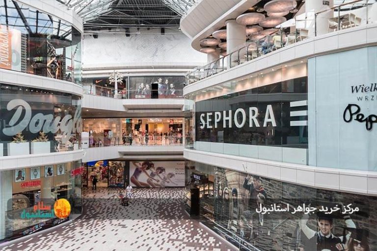 مرکز خرید جواهر استانبول