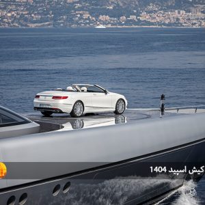 معرفی سایت کیش اسپید 1404