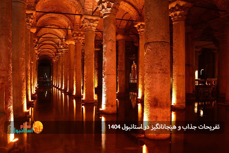 استانبول؛ شهری بین دو قاره