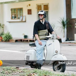 اجاره موتور در کیش  1404: راهی هیجان انگیز برای کاوش جزیره و صرفه جویی در هزینه ها