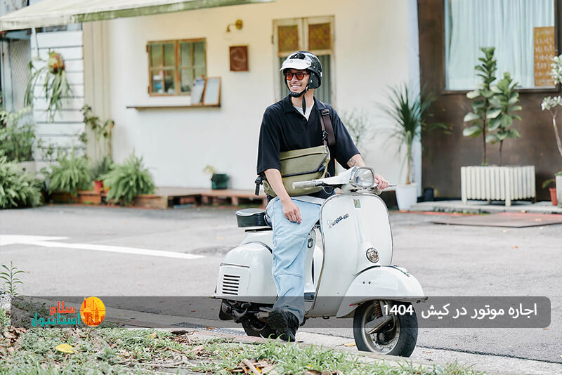 4 تا از بهترین سایت های اجاره موتور در کیش