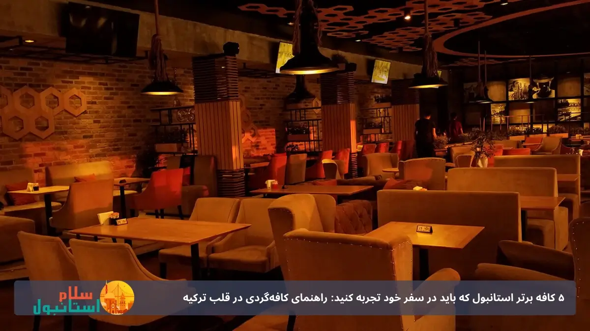 کافه گالاتا کونک