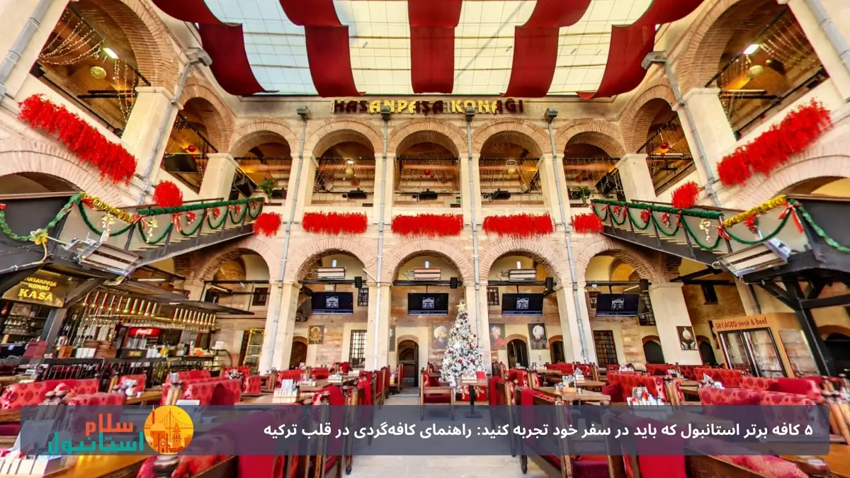 کافه چورلولو علی پاشا