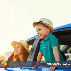 اجاره خودرو در کیش با Kish4.com: تجربه‌ای راحت و لوکس از سفر