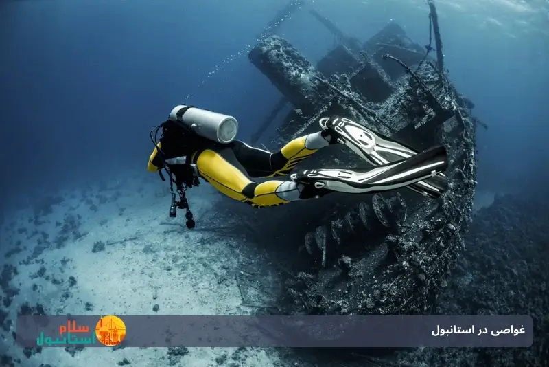 غواصی در استانبول