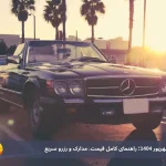 اجاره خودرو در کیش