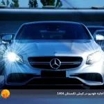 بهترین سایت اجاره خودرو کیش تابستان 1404