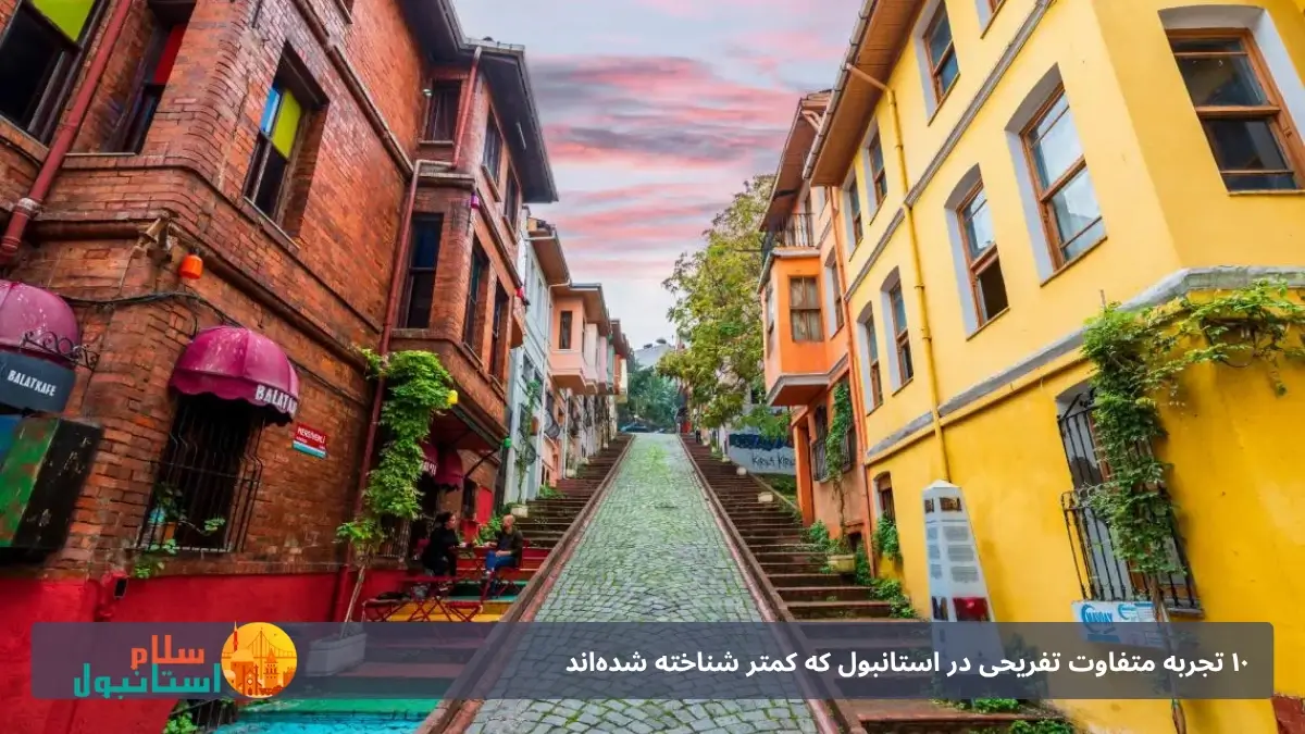 محله بالات استانبول