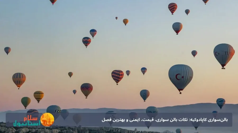 وضعیت آب‌وهوا و مجوز روزانه