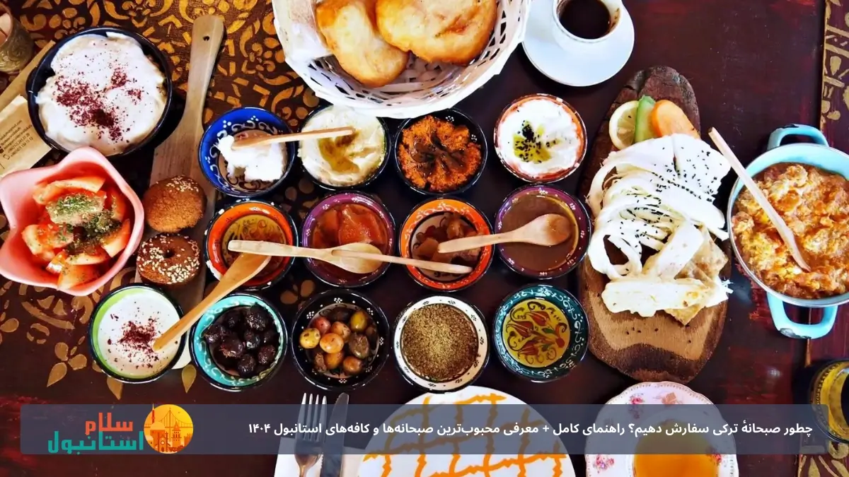 بشقاب های محبوب ترکی