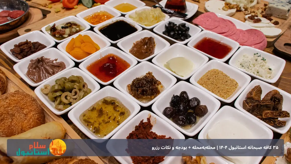 بشیکتاش، اورتاکوی و ببک 