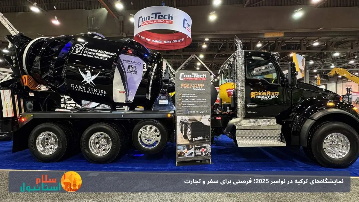 . دومین کنگره و نمایشگاه اوراسیا در علوم زمین