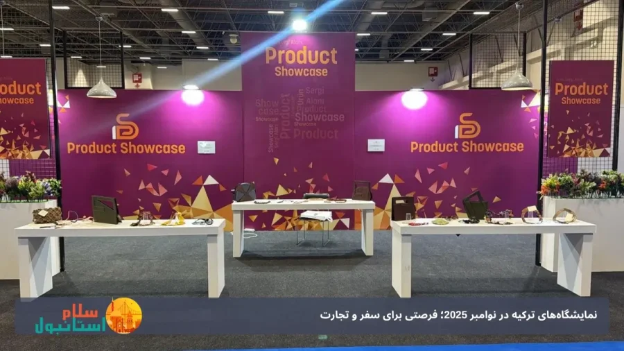 . نمایشگاه وسایل نقلیه موتوری ازمیر