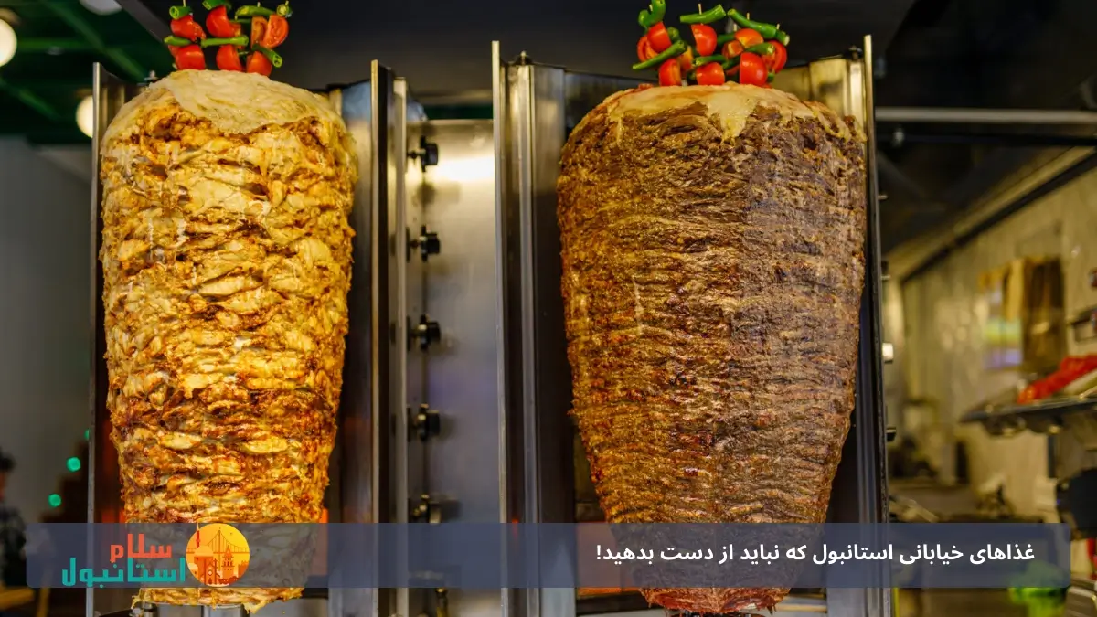 دونر کباب