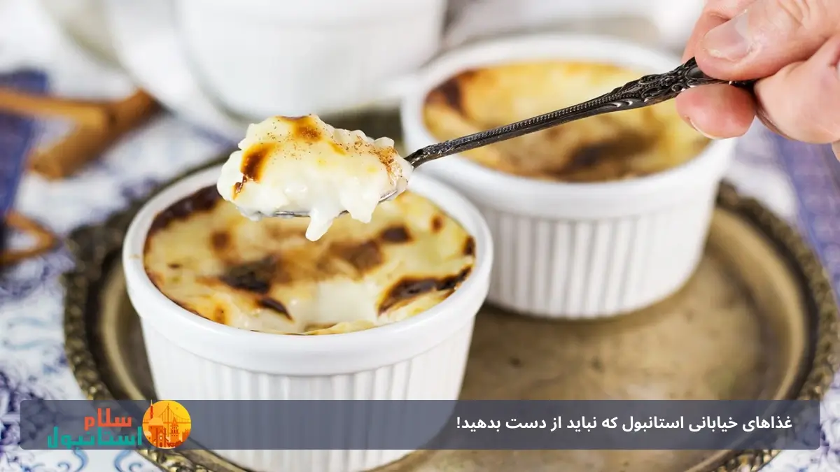 سوتلاچ 