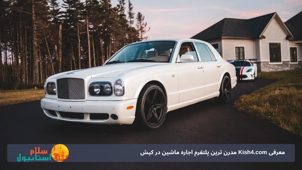 رنت خودرو سوپر اسپرت در کیش