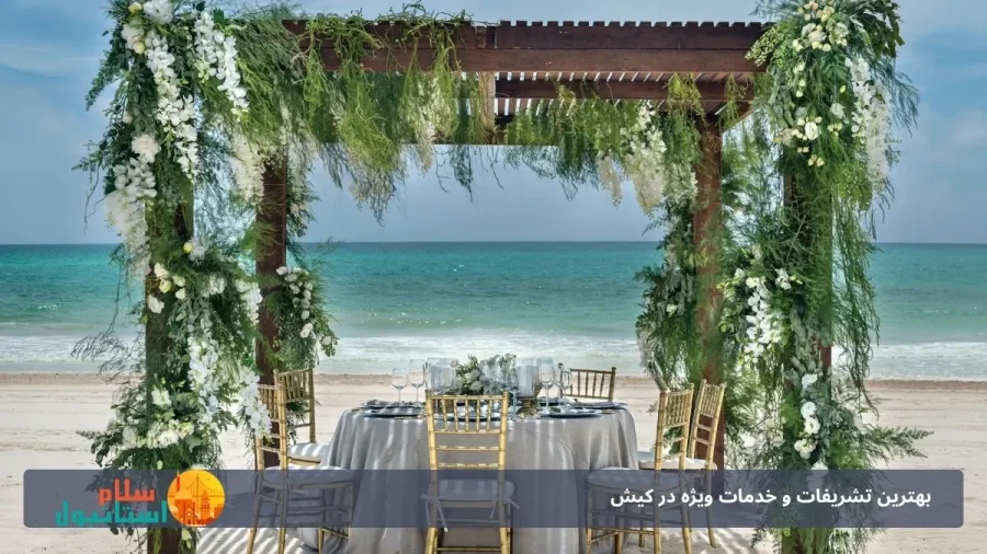 برگزاری جشن تولد در ساحل
