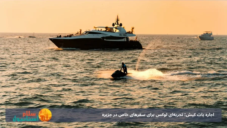 جشن تولد و مراسم خاص روی یات
