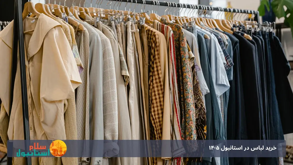 بازار مرتر استانبول