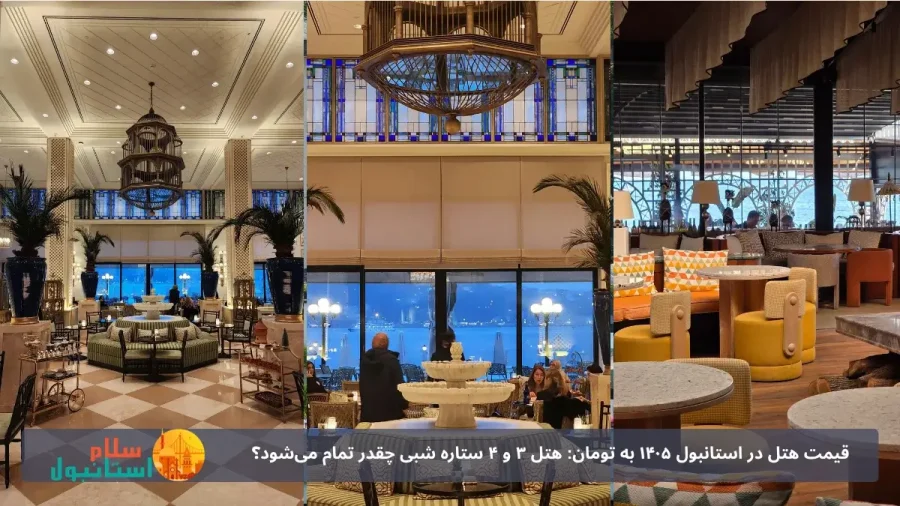 مالیات اقامت ترکیه