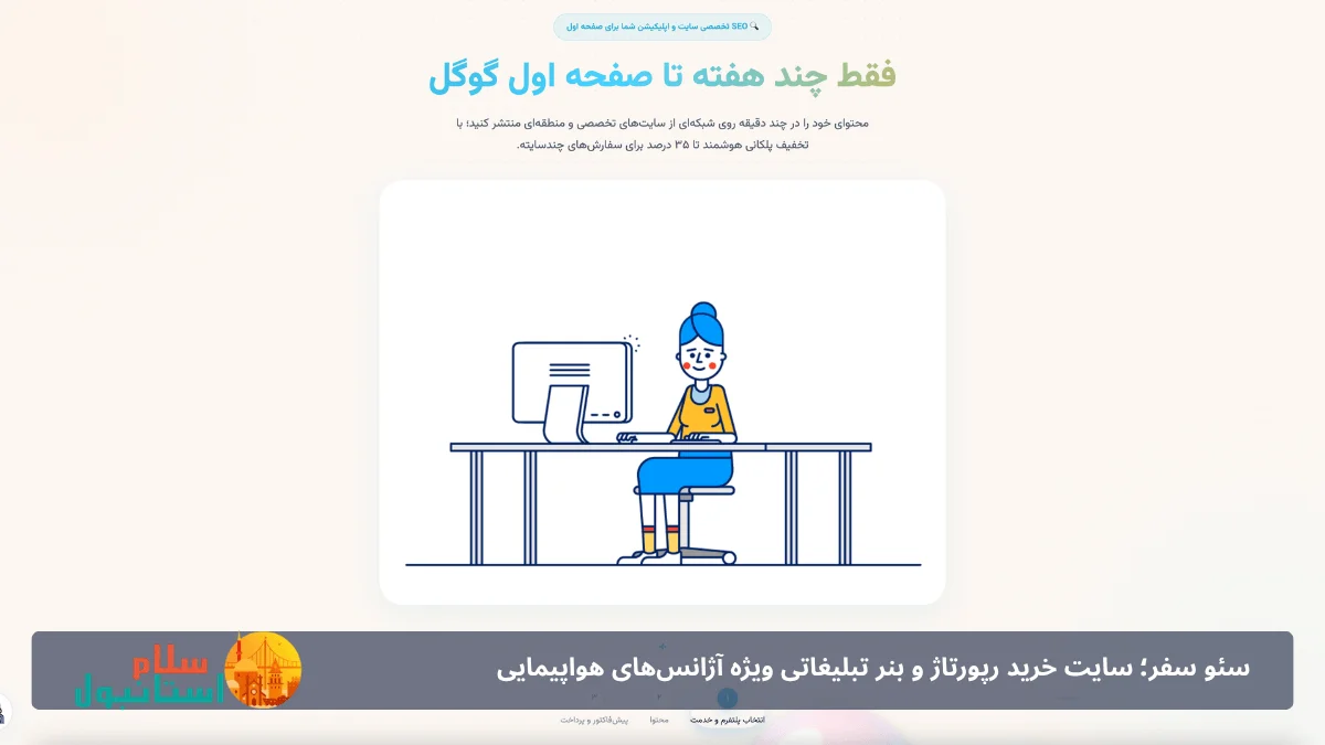 چرا صنعت گردشگری بیشترین سهم تبلیغات آنلاین ایران را دارد؟