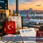 مراکز خرید استانبول