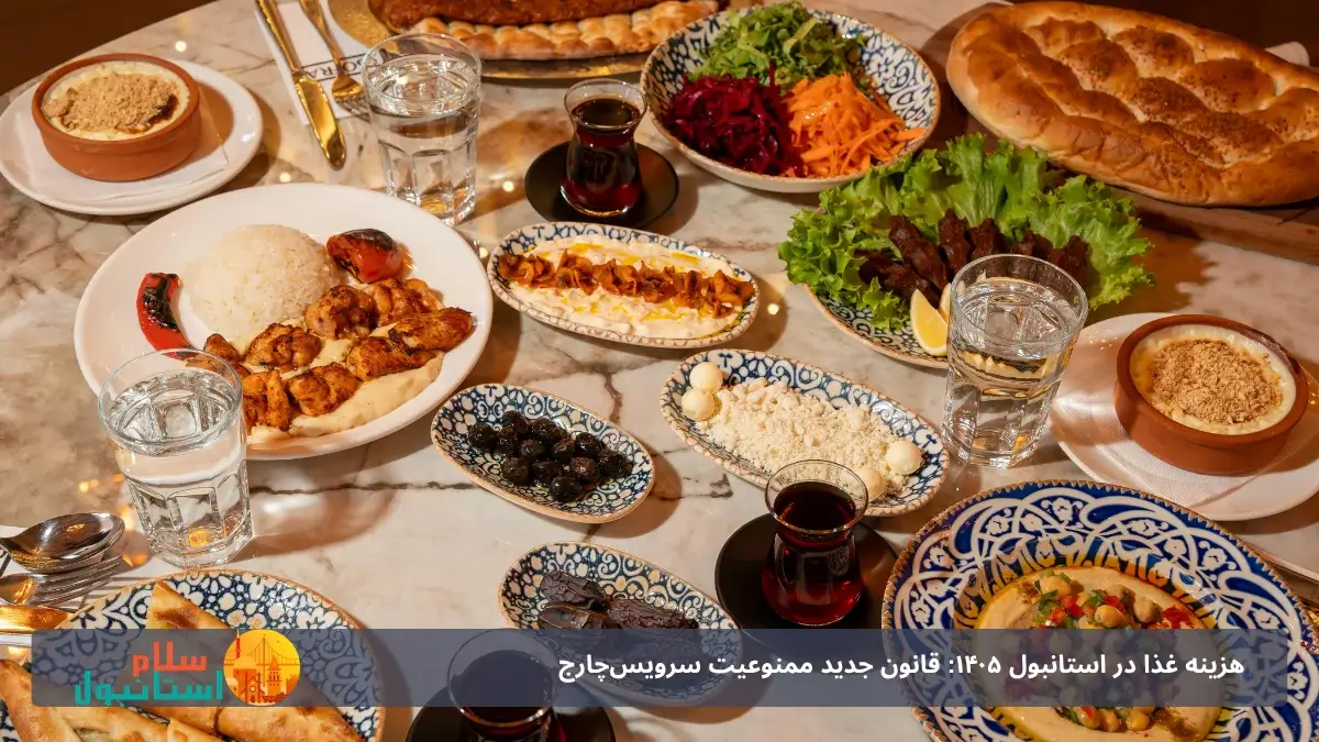غذا در استانبول